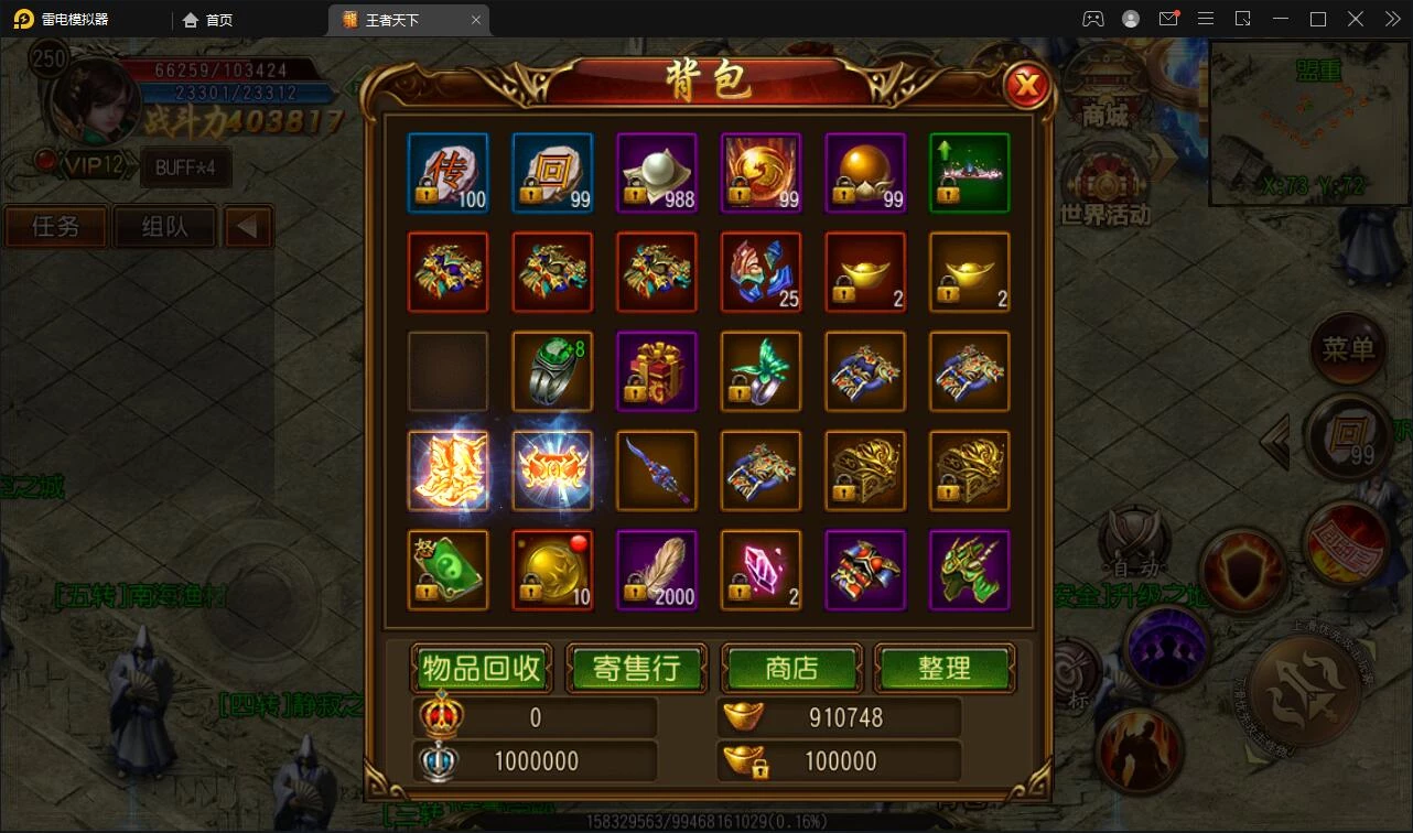 白日门传奇手游【三职业王者天下】最新整理Win半手工服务端+GM后台