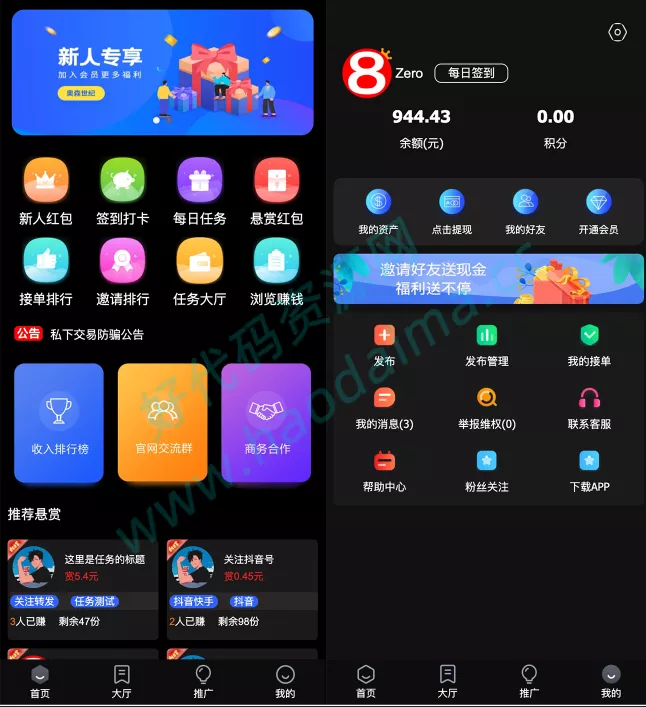 【亲测可用】最新修复版众人帮任务悬赏手机兼职平台新UI运营版本源码/可打包APP双端/对接最新Z支付个人免签接口/带视频搭建教程-源码资源网