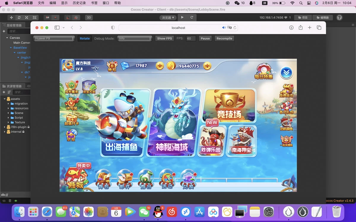 H5捕鱼完整源码可二开 捕鱼app源码 h5捕鱼游戏