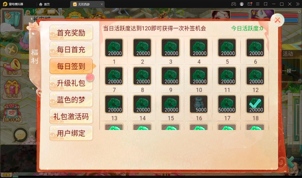 Q316大话回合手游【无双西游无元神版】2月整理Win半手工服务端+运营后台