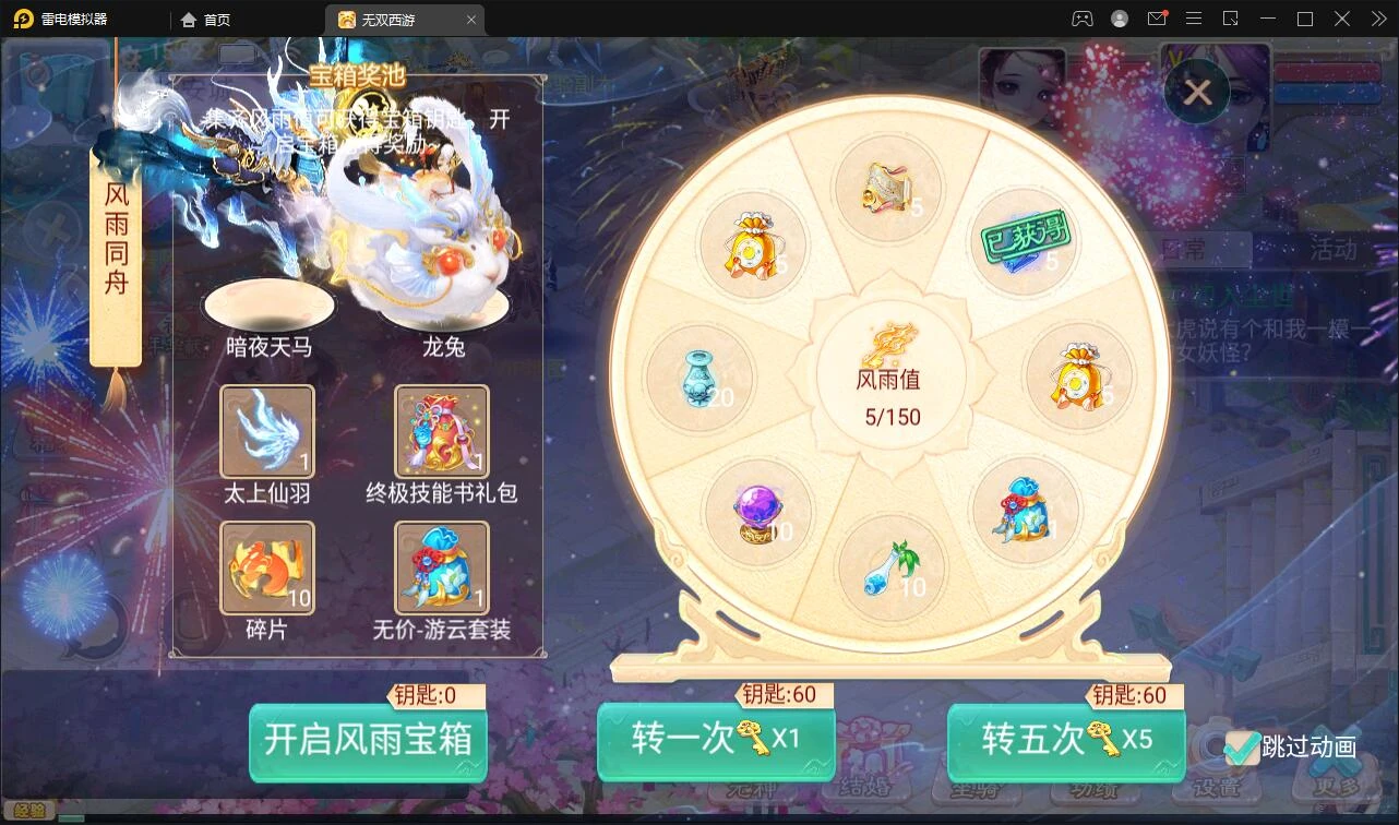 Q316大话回合手游【无双西游无元神版】2月整理Win半手工服务端+运营后台