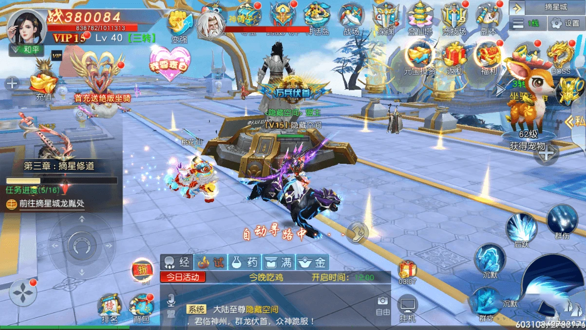 S116【仙变3手游】跨服服务端游戏源码+架设教程+双端+后台