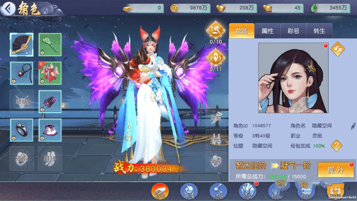 S116【仙变3手游】跨服服务端游戏源码+架设教程+双端+后台