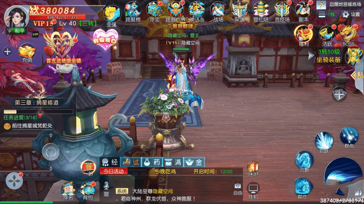 S116【仙变3手游】跨服服务端游戏源码+架设教程+双端+后台