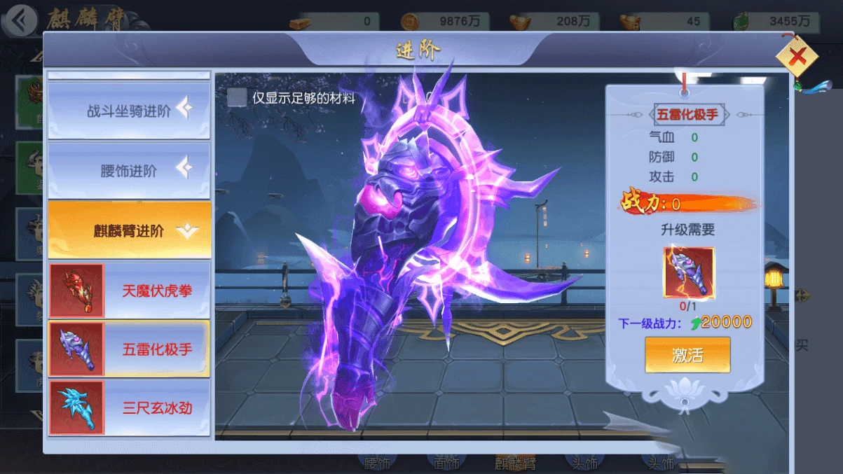 S116【仙变3手游】跨服服务端游戏源码+架设教程+双端+后台