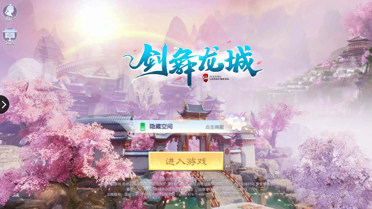 S130【剑舞龙城手游】手工服务端游戏源码[视频教程+授权物品后台+双端]