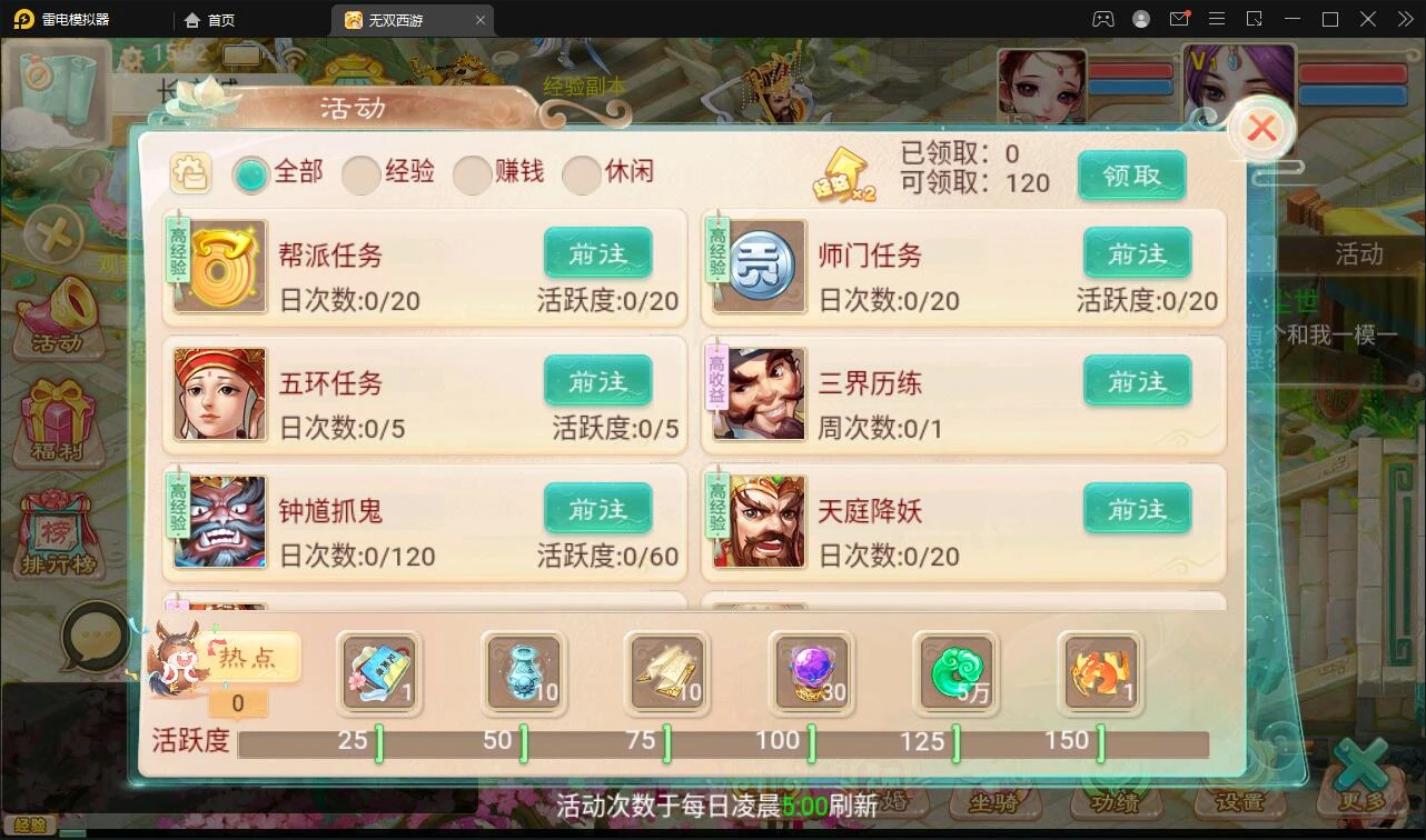 Q316大话回合手游【无双西游无元神版】2月整理Win半手工服务端+运营后台