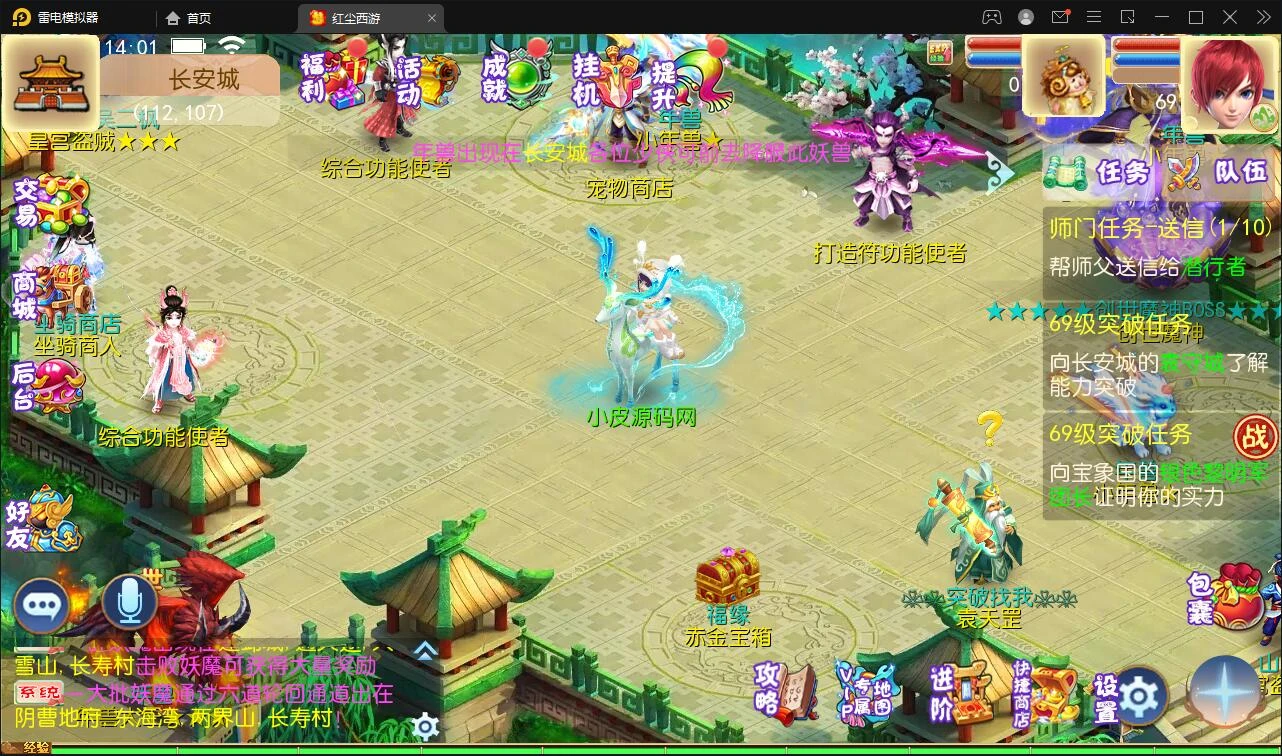 Q383MT3换皮梦幻【红尘西游】最新整理Linux手工服务端+GM后台+安卓苹果双端