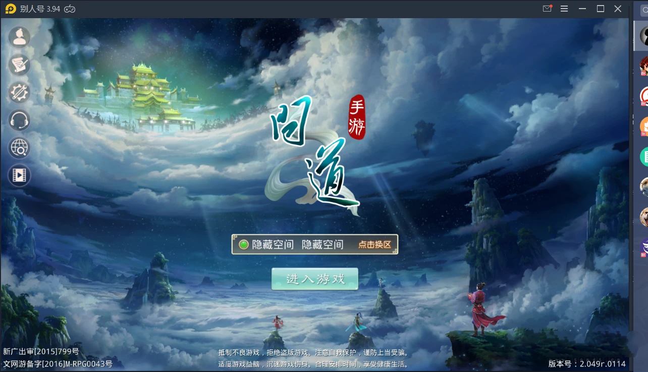 【问道手游】多多1.8版群星服务端游戏源码+视频教程-源码资源网