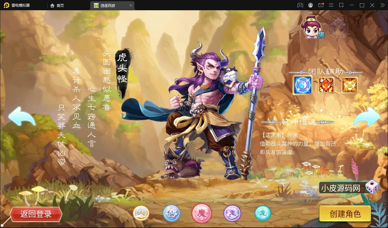 Q384大话回合手游【逍遥西游】最新整理Linux手工服务端+GM后台+安卓苹果双端
