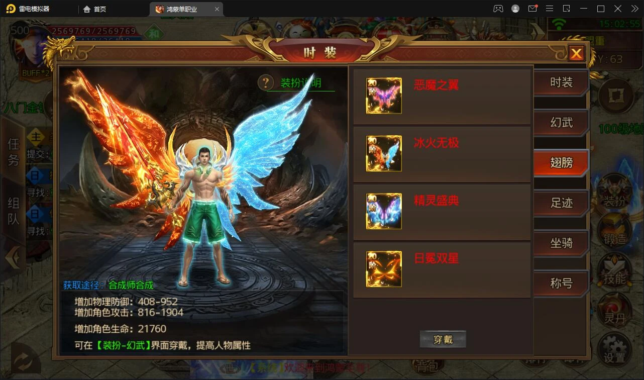 Q371白日门传奇手游【鸿蒙传奇】最新整理Win手工服务端+神装+星座+坐骑+神将+灵宠+切割+第二三大陆+双端+GM后台