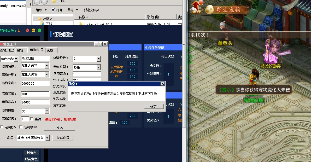 【问道手游】多多1.8版群星服务端游戏源码+视频教程