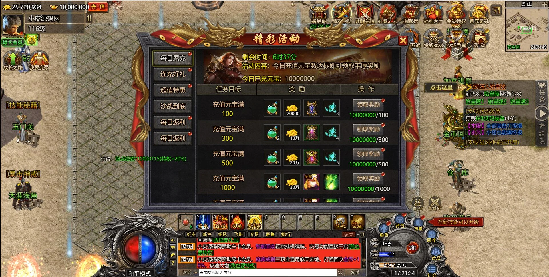 白鹭引擎游戏【冰雪传奇总结版】最新整理Linux手工服务端+GM后台