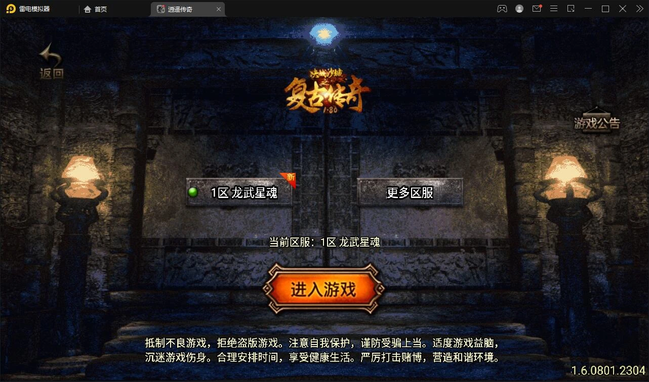 Q380战神引擎传奇手游【三职业龙武星魂之水域传奇】最新整理Win半手工服务端+充值后台-源码资源网