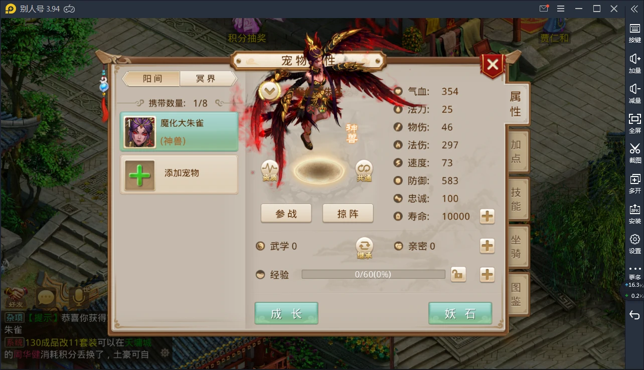 【问道手游】多多1.8版群星服务端游戏源码+视频教程