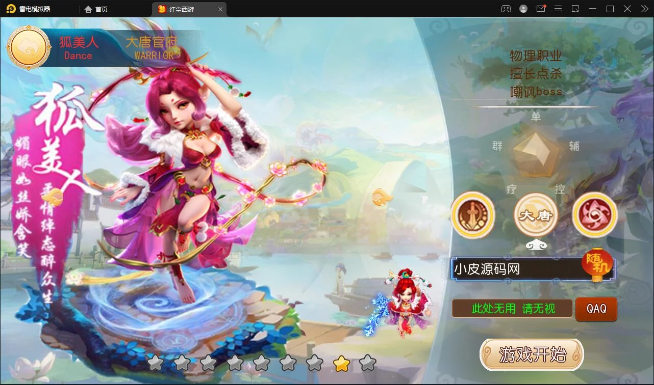 Q383MT3换皮梦幻【红尘西游】最新整理Linux手工服务端+GM后台+安卓苹果双端