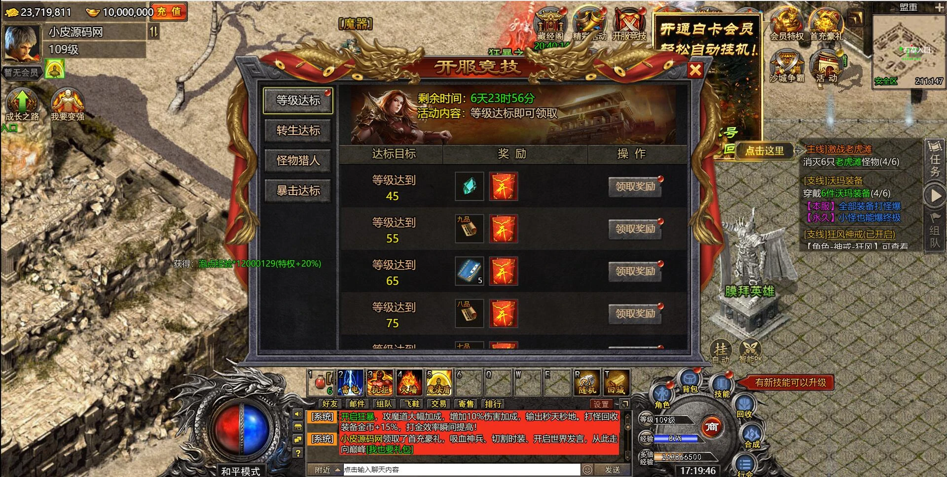 白鹭引擎游戏【冰雪传奇总结版】最新整理Linux手工服务端+GM后台