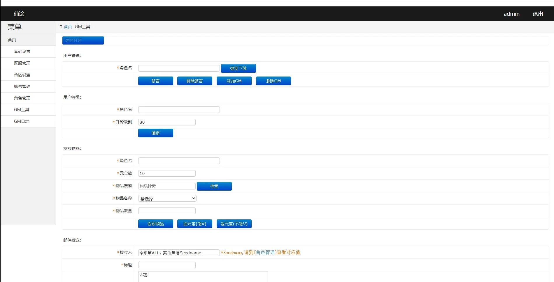 Q386白日门传奇手游【兵王传奇】最新整理Win半手工服务端+GM后台+安卓苹果双端