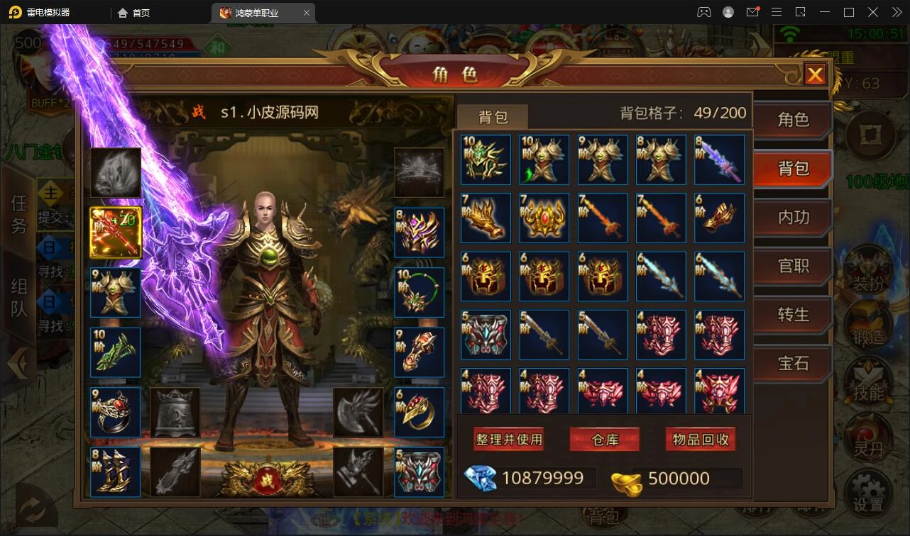 Q371白日门传奇手游【鸿蒙传奇】最新整理Win手工服务端+神装+星座+坐骑+神将+灵宠+切割+第二三大陆+双端+GM后台