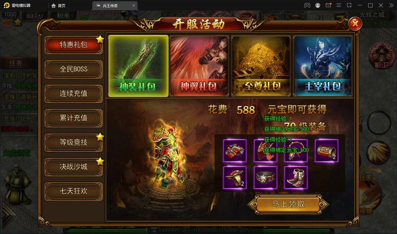 Q386白日门传奇手游【兵王传奇】最新整理Win半手工服务端+GM后台+安卓苹果双端