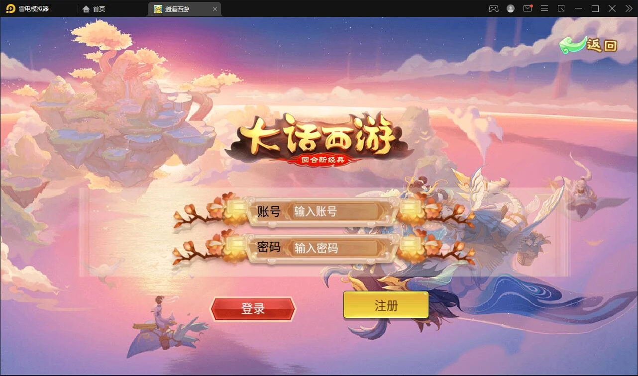 Q384大话回合手游【逍遥西游】最新整理Linux手工服务端+GM后台+安卓苹果双端-源码资源网