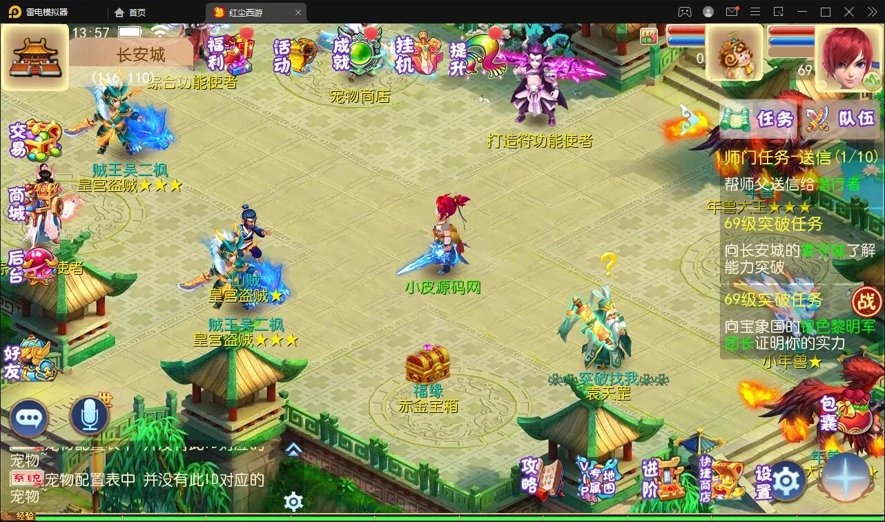 Q383MT3换皮梦幻【红尘西游】最新整理Linux手工服务端+GM后台+安卓苹果双端
