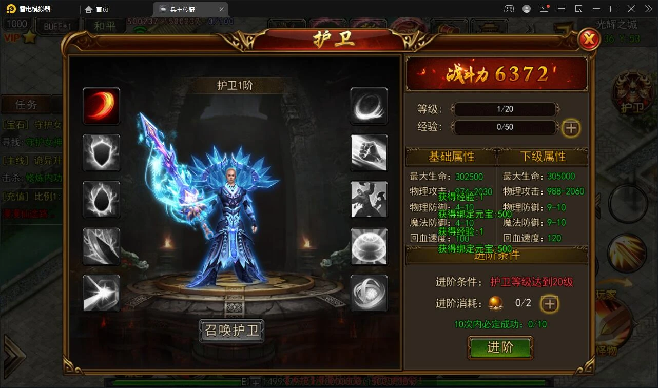 Q386白日门传奇手游【兵王传奇】最新整理Win半手工服务端+GM后台+安卓苹果双端