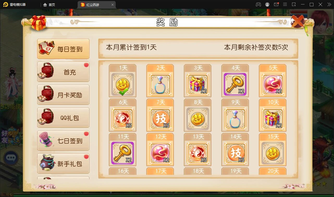 Q383MT3换皮梦幻【红尘西游】最新整理Linux手工服务端+GM后台+安卓苹果双端