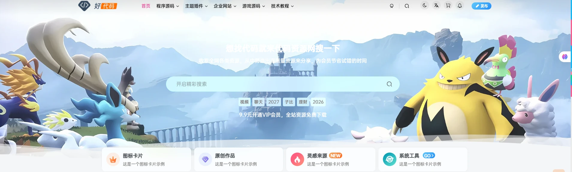 子比主题-首页幻灯片循环滚动波浪动画-源码资源网