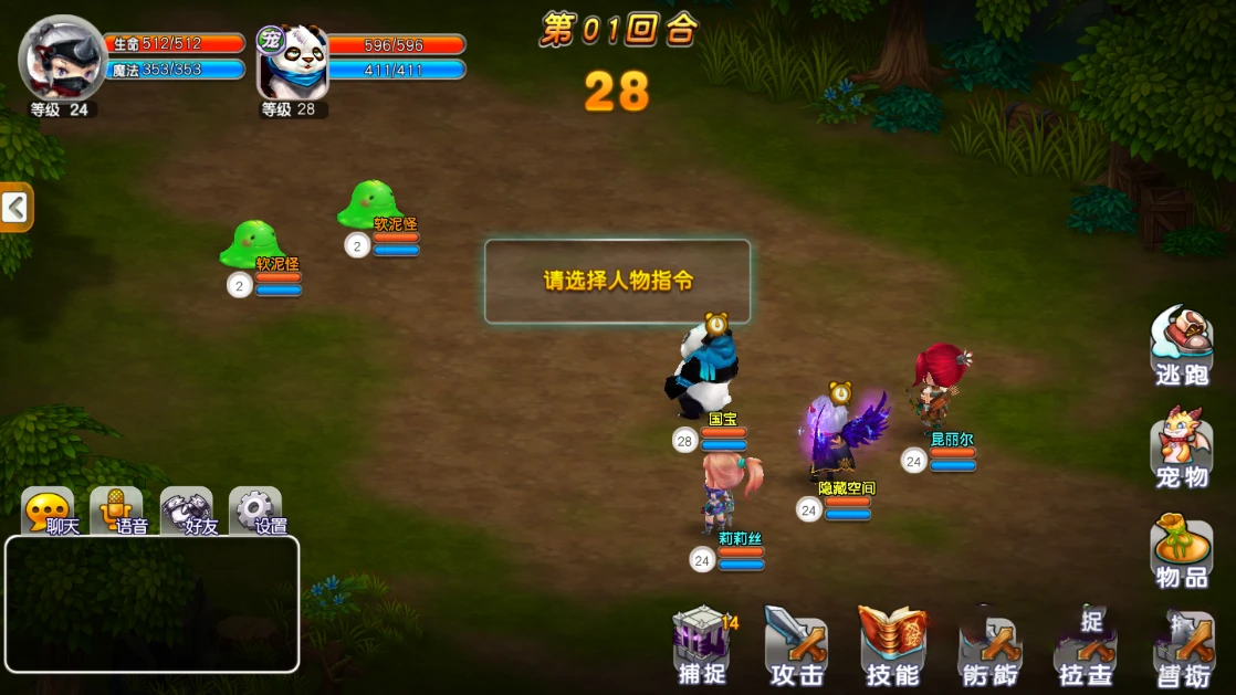 【法兰城的回忆】Q版回合一键安装即玩服务端源码[教程+游戏修改教程]