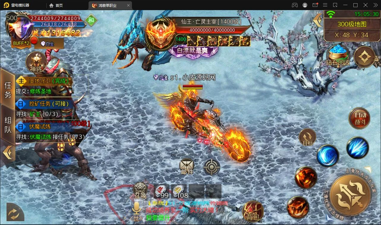 Q371白日门传奇手游【鸿蒙传奇】最新整理Win手工服务端+神装+星座+坐骑+神将+灵宠+切割+第二三大陆+双端+GM后台