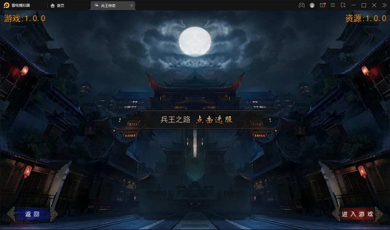 Q386白日门传奇手游【兵王传奇】最新整理Win半手工服务端+GM后台+安卓苹果双端
