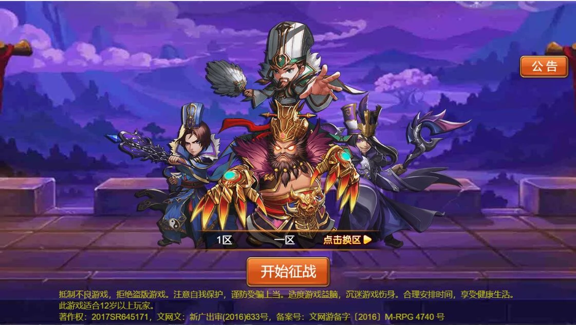 Q381三网H5游戏【烽火三国H5】最新整理Win半手工服务端+CDK后台-源码资源网