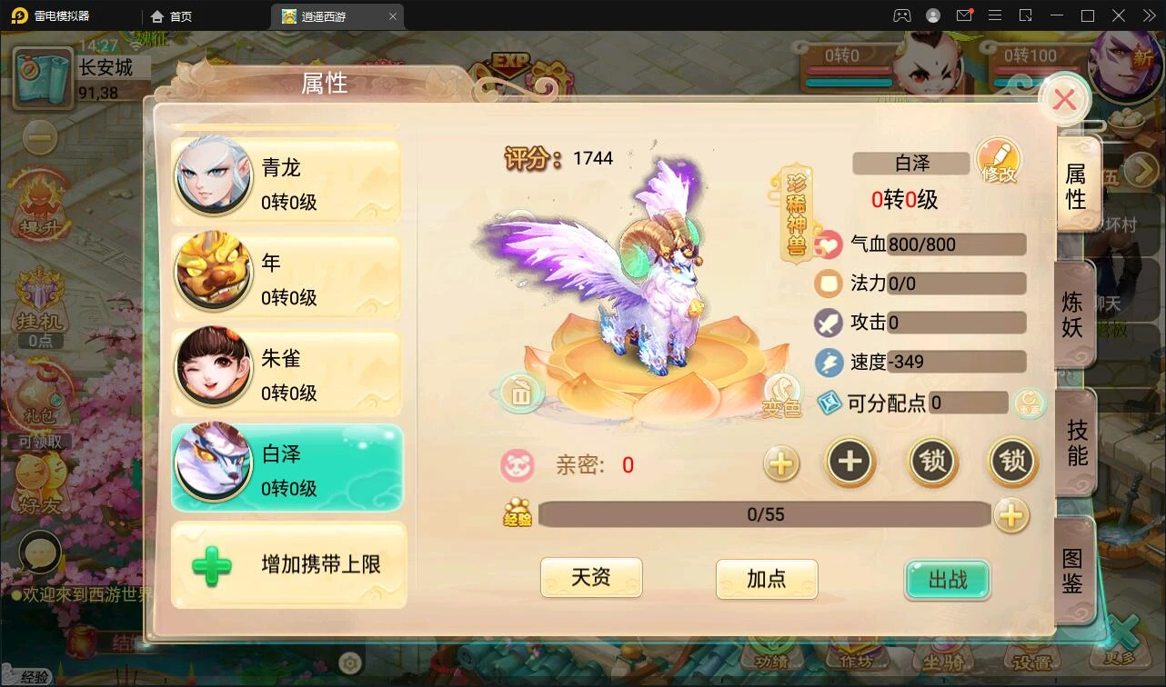 Q384大话回合手游【逍遥西游】最新整理Linux手工服务端+GM后台+安卓苹果双端