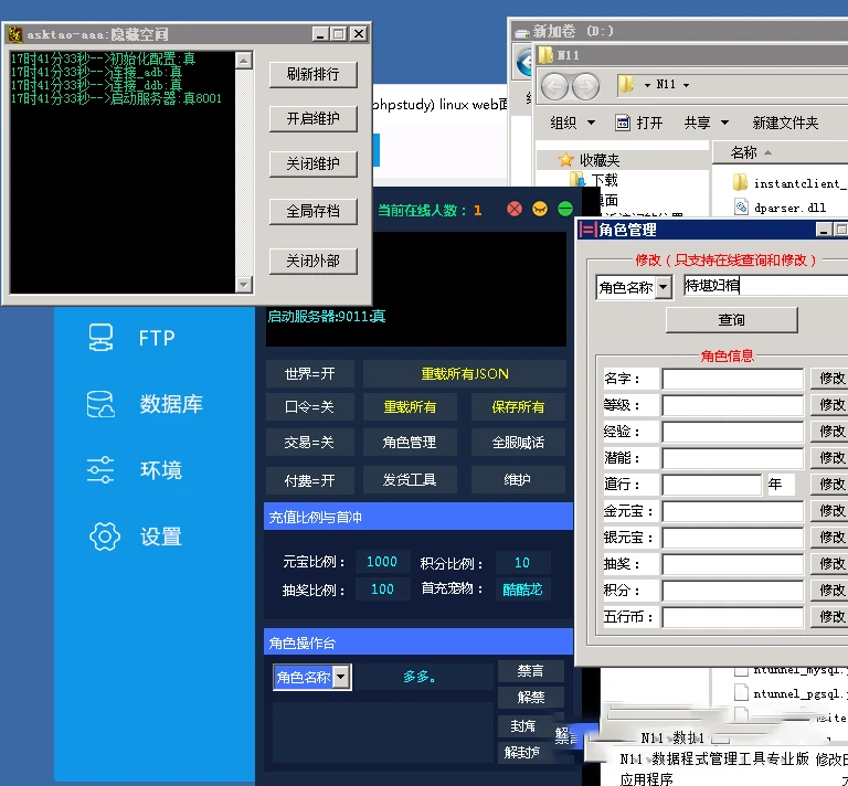 【问道手游】多多1.8版群星服务端游戏源码+视频教程