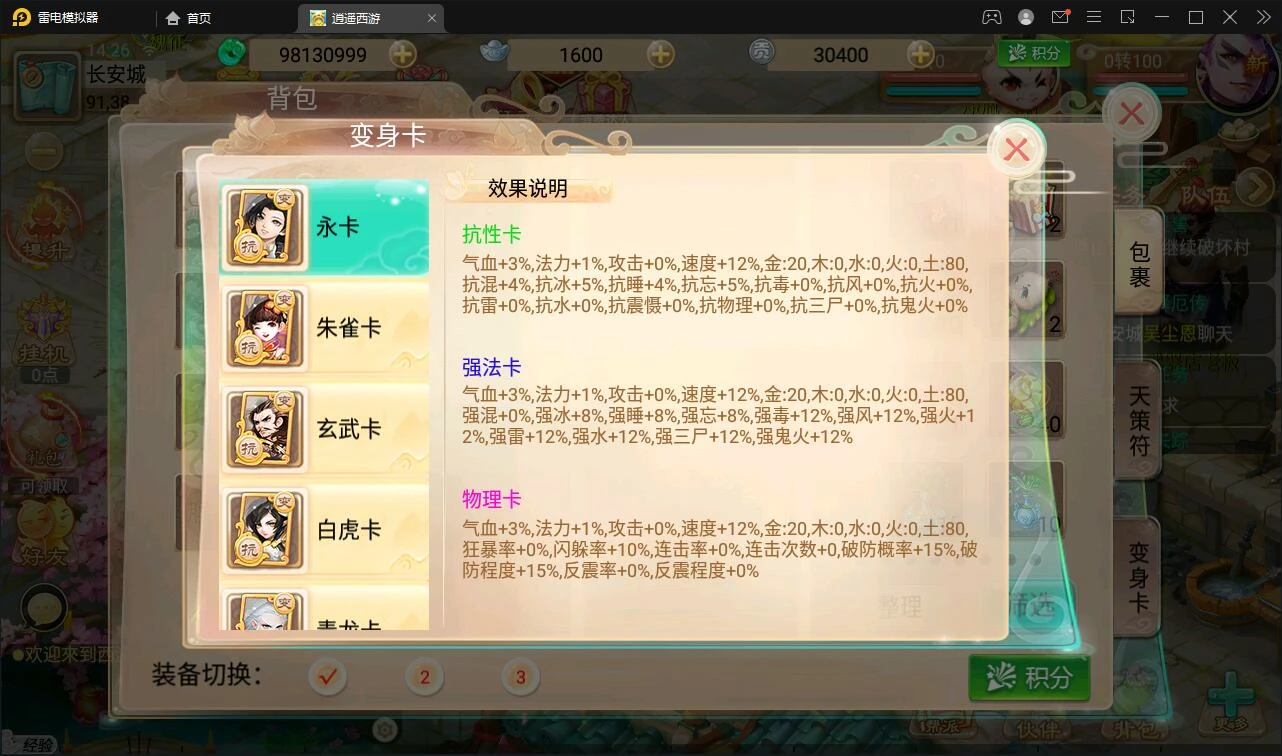 Q384大话回合手游【逍遥西游】最新整理Linux手工服务端+GM后台+安卓苹果双端