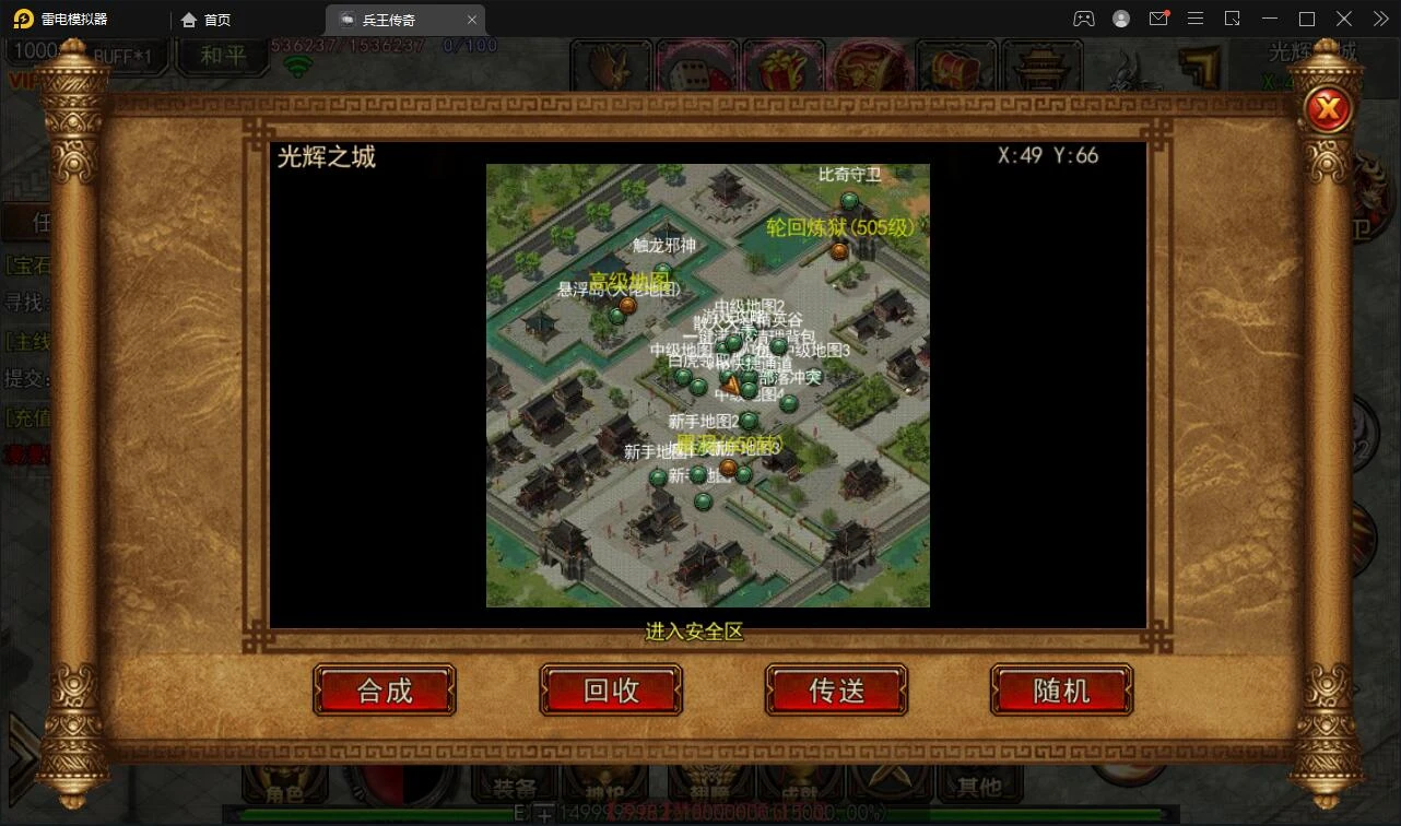 Q386白日门传奇手游【兵王传奇】最新整理Win半手工服务端+GM后台+安卓苹果双端