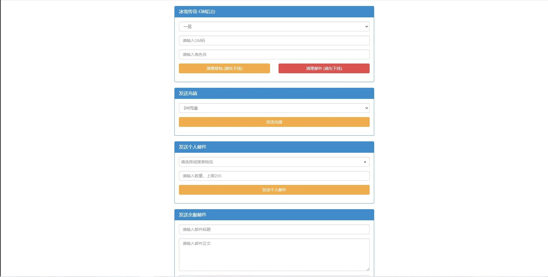 白鹭引擎游戏【冰雪传奇总结版】最新整理Linux手工服务端+GM后台