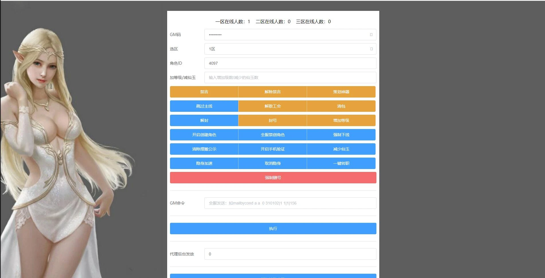 Q383MT3换皮梦幻【红尘西游】最新整理Linux手工服务端+GM后台+安卓苹果双端