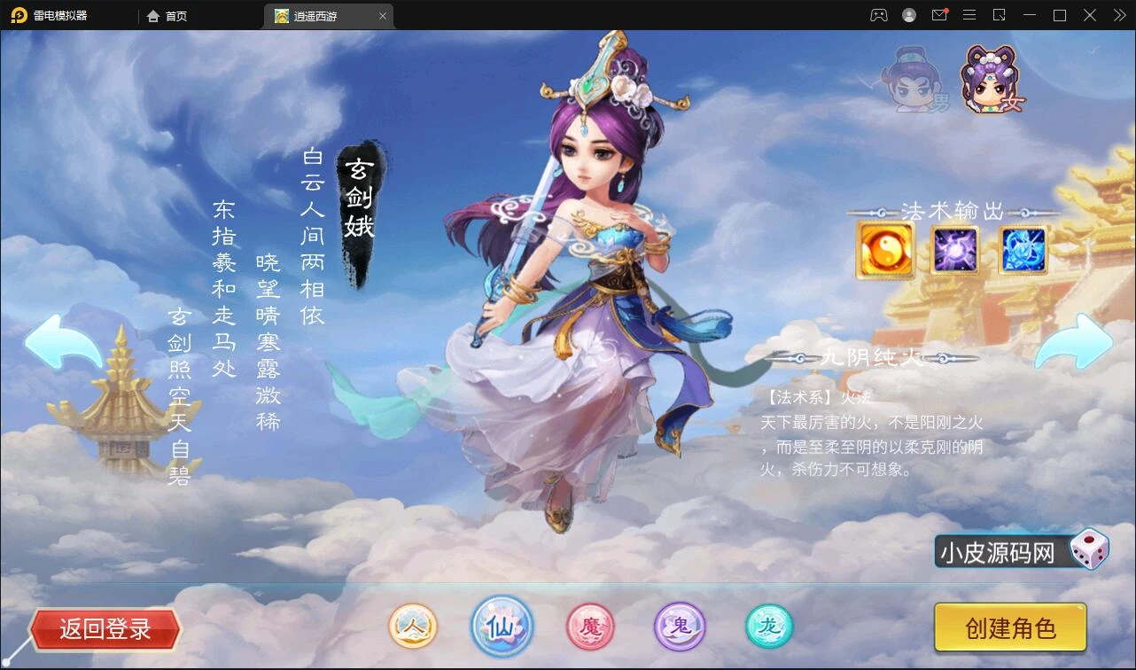 Q384大话回合手游【逍遥西游】最新整理Linux手工服务端+GM后台+安卓苹果双端