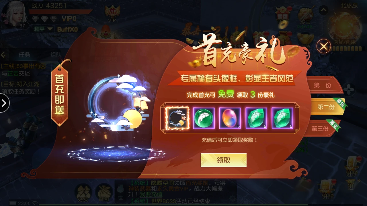 S142「剑舞龙城」跨服端+双区+双端+本地验证+本地资源+授权物品后台
