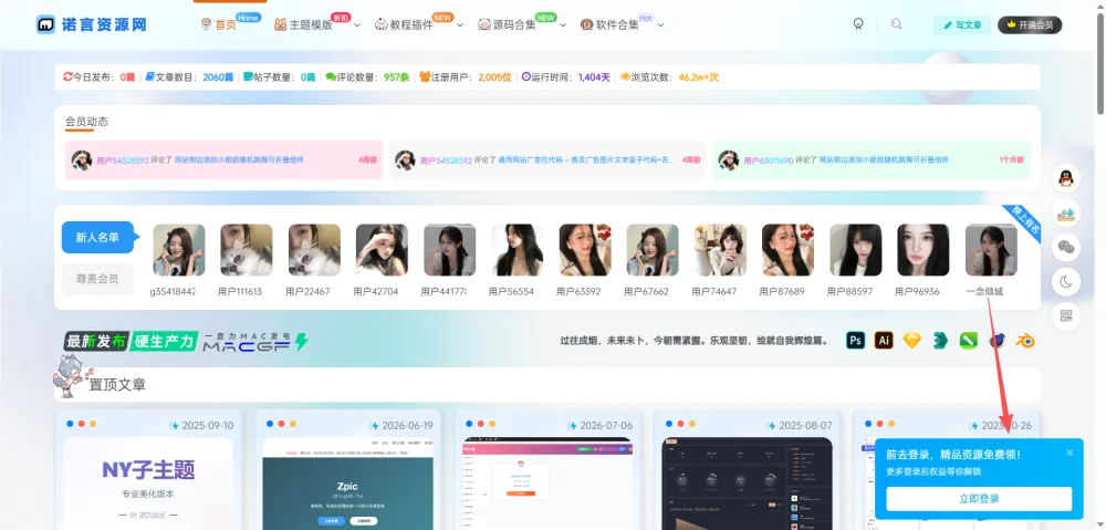 子比主题 – 右下角仿哔站登录弹窗-源码资源网