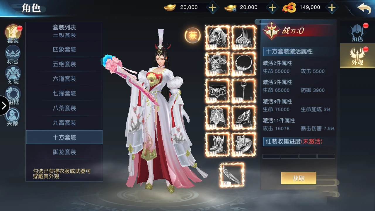 S142「剑舞龙城」跨服端+双区+双端+本地验证+本地资源+授权物品后台