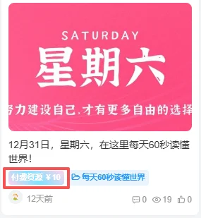 子比主题美化-修改免费/付费资源背景色-源码资源网