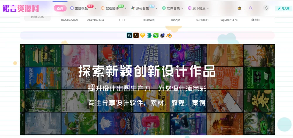 子比主题美化-首页横向滚动图集样式-源码资源网