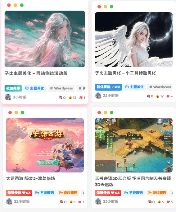 子比主题美化 – 修改免费/付费资源背景底色-源码资源网