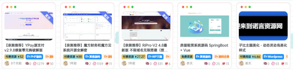 子比主题美化-首页卡片模式一排5个或多个-源码资源网