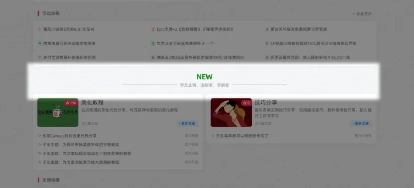 子比主题添加绿色标题和分隔线效果-源码资源网