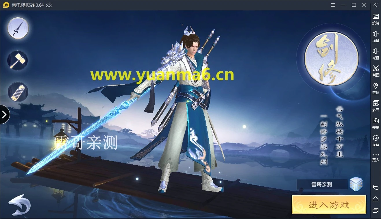 g009【剑舞龙城】服务端+授权后台+双端+视频教程