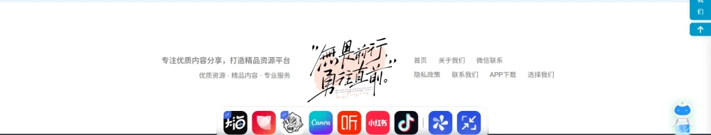 子比主题 – 简约页脚美化样式-源码资源网